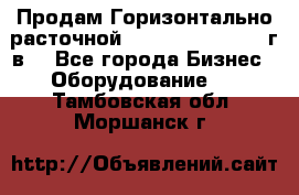 Продам Горизонтально-расточной Skoda W250H, 1982 г.в. - Все города Бизнес » Оборудование   . Тамбовская обл.,Моршанск г.